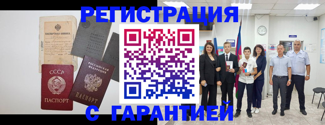 прописка законно в Тетюшах