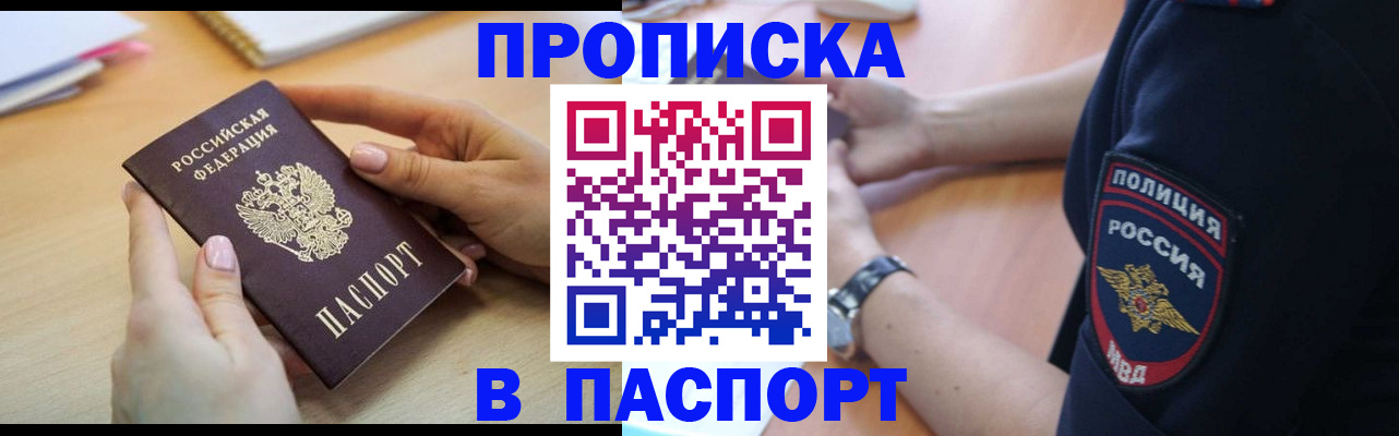 прописка иностранных граждан в Тетюшах